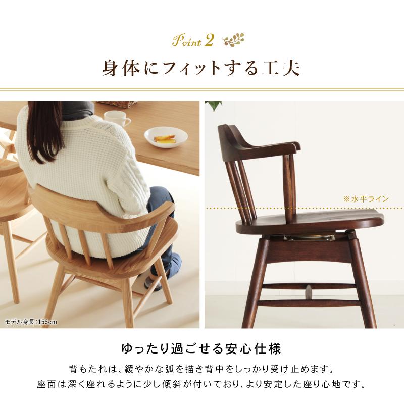 貞苅椅子製作所 ダイニングチェア 肘付き 座面回転 回転椅子 板 貞苅椅子製作所 ダイニングチェア 肘付き 座面回転 回転椅子 板
