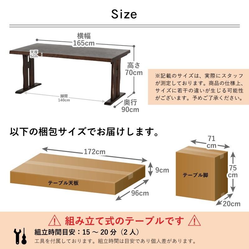 ダイニングテーブル 幅165cm 奥行90cm 4人掛け 突板仕上げ 長方形 2本脚 ウレタン塗装 タモ材 天然木 木製 テーブル 食卓テーブル おしゃれ 和風 モダン MBK