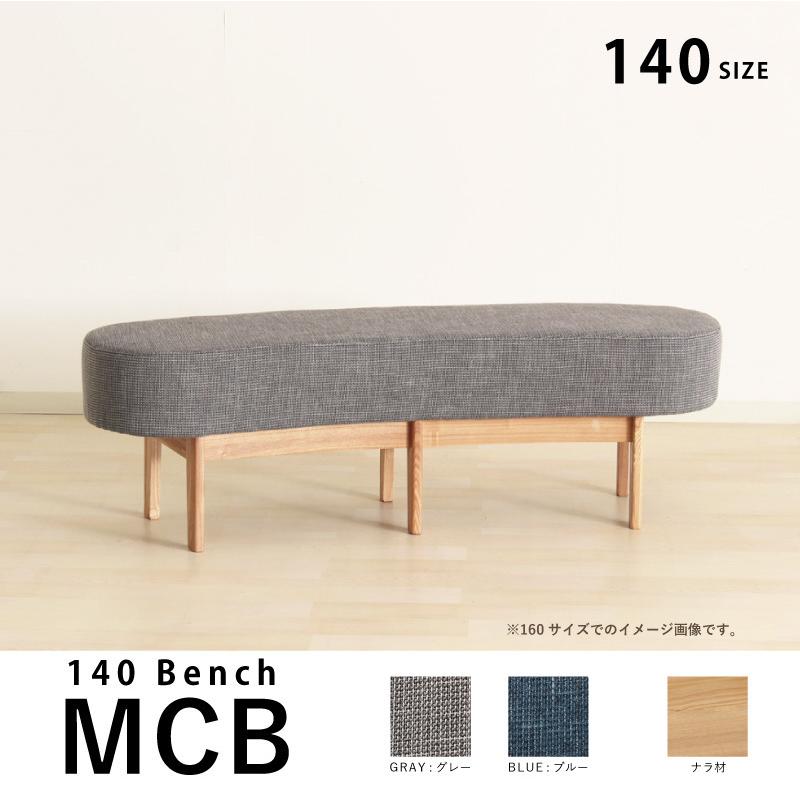 ダイニングベンチ 140cm アビー 天然木 タモ材 北欧風