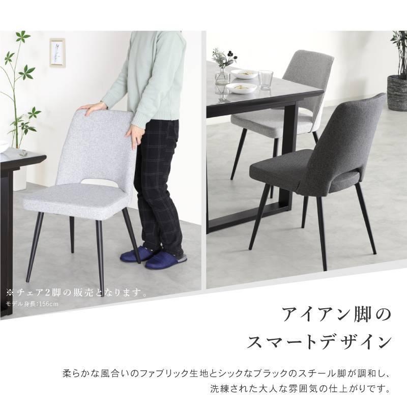 ダイニングチェア 2脚セット 肘無 座面高44cm おしゃれ 椅子