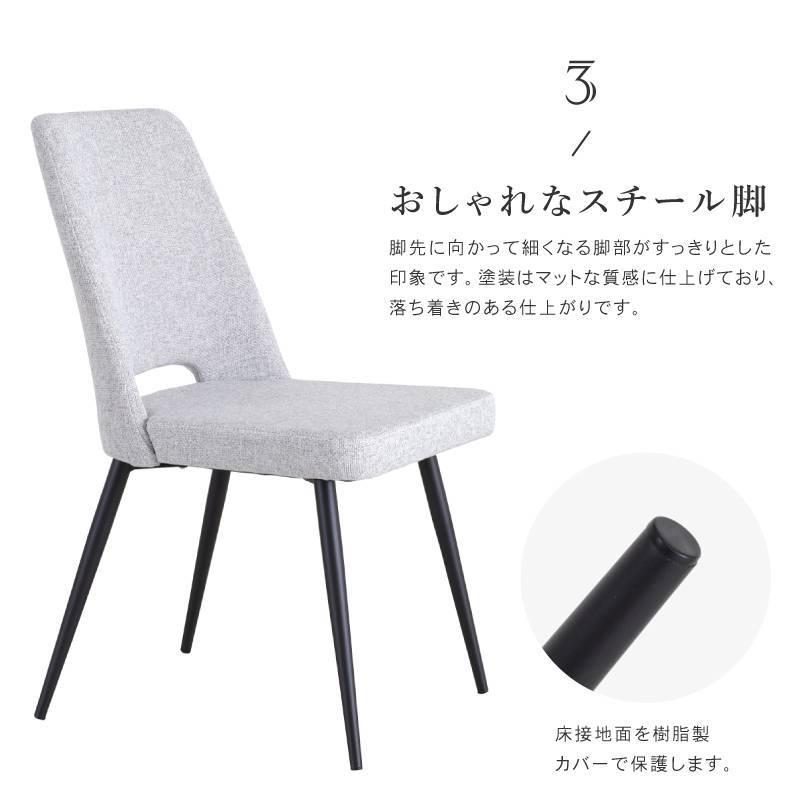 ダイニングチェア 2脚セット 肘無 座面高44cm おしゃれ 椅子 いす 2脚