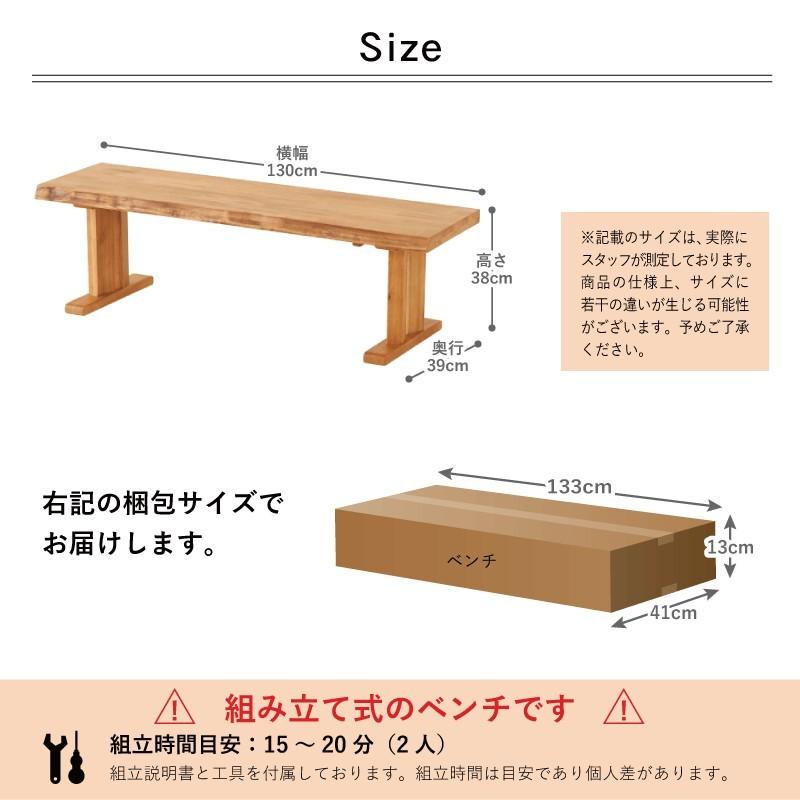 ベンチ 幅130cm 2人掛け 背もたれなし 低め ダイニング 長椅子 背無し