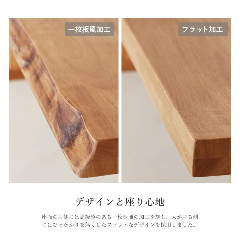 ベンチ 幅130cm 2人掛け 背もたれなし 低め ダイニング 長椅子 背無し