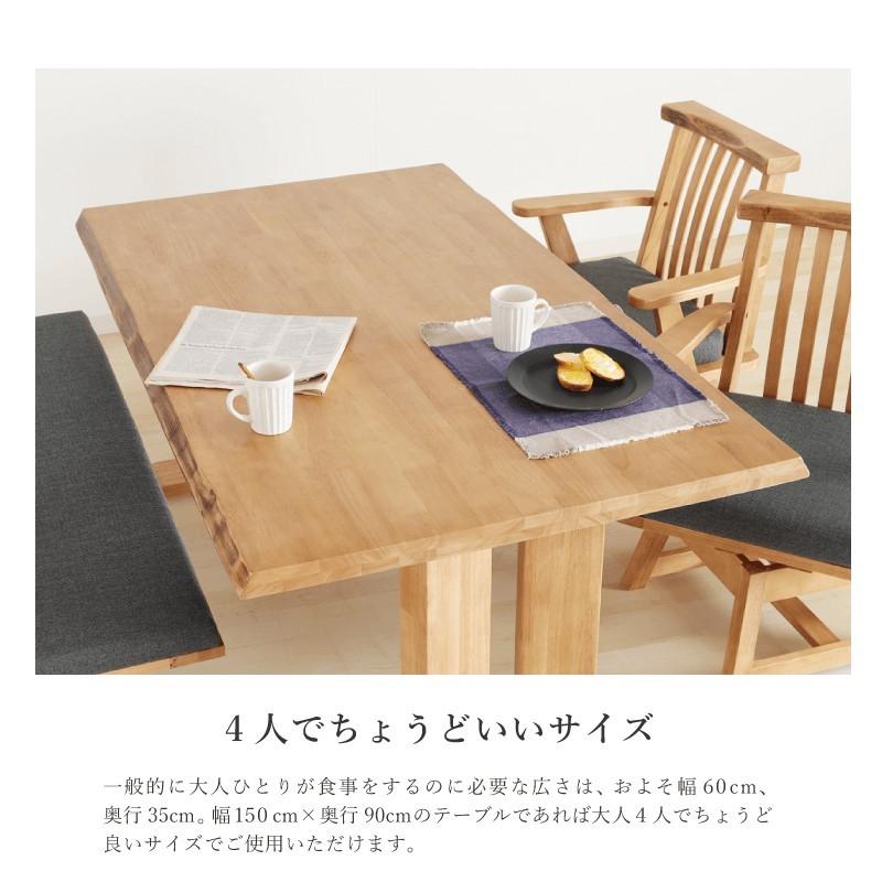 ダイニングテーブル 幅150cm 奥行90cm 高さ66cm 4人掛け 低め 一枚板風