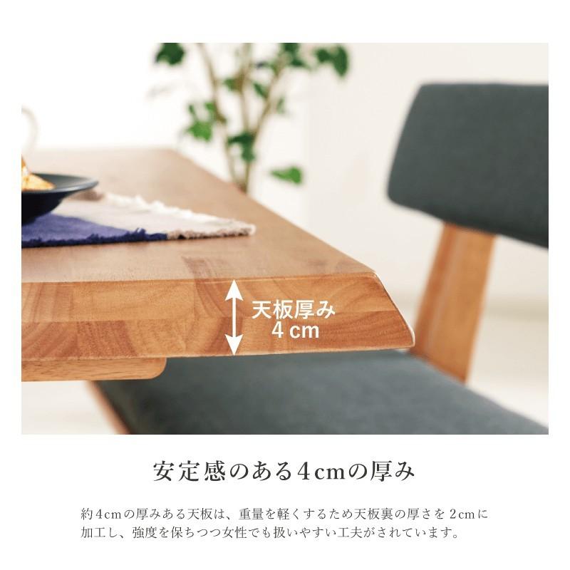 ダイニングテーブルセット 4点 4人掛け テーブル 幅150cm 奥行90cm