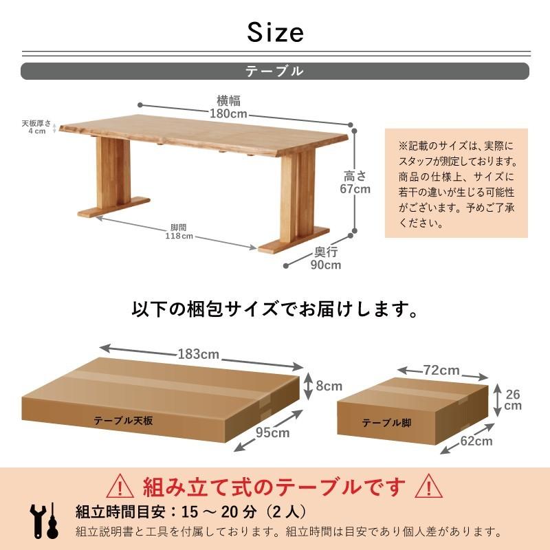 ダイニングテーブルセット 5点 4人掛け テーブル 幅180cm 奥行90cm 一
