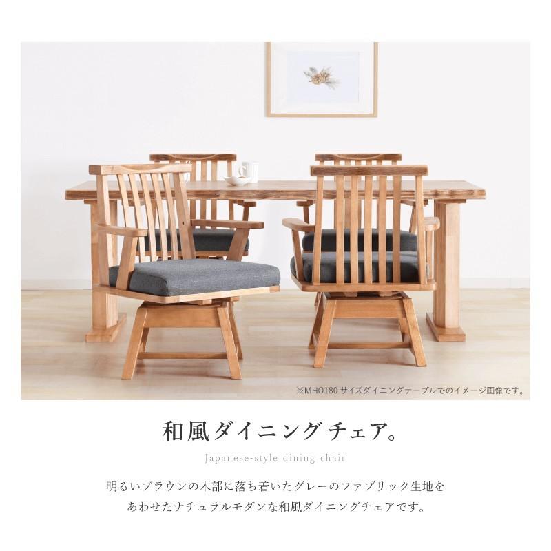 ダイニングチェア 肘付き 回転 回転椅子 木製 チェア 座面高40cm ダイニングチェア 肘付き 回転 回転椅子 木製 チェア 座面高40cm