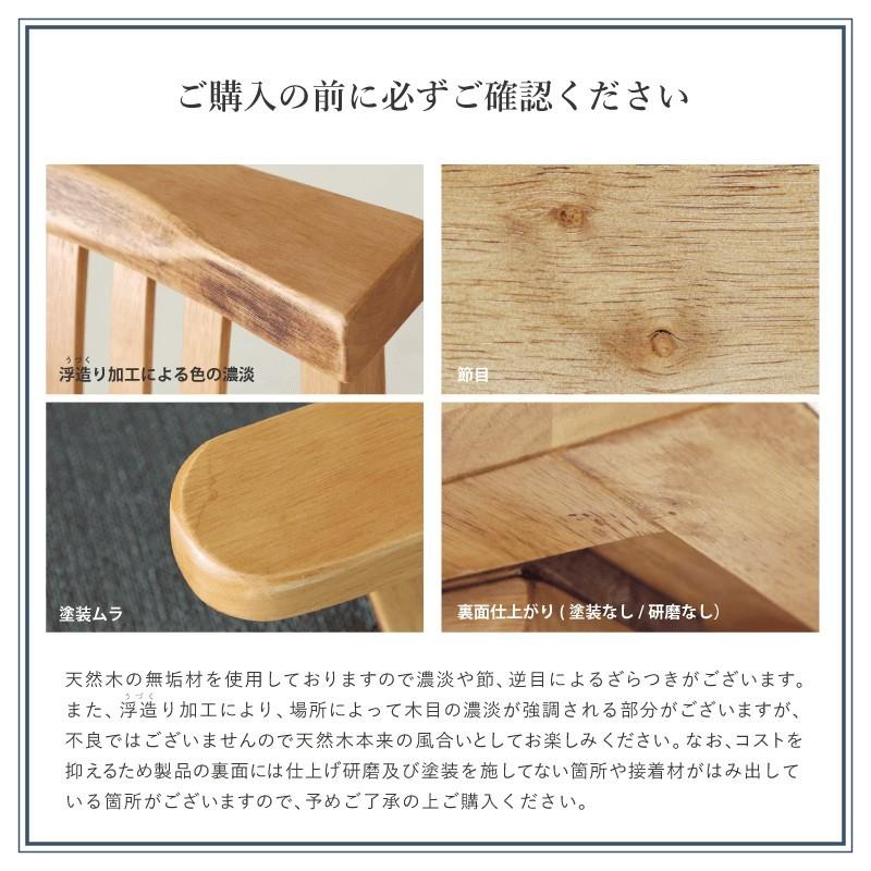 ダイニングチェア 肘無 回転 回転椅子 木製 チェア 座面高40cm 低め