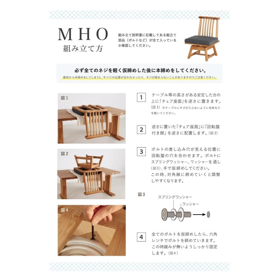 ダイニングチェア 肘無 回転 回転椅子 木製 チェア 座面高40cm 低め