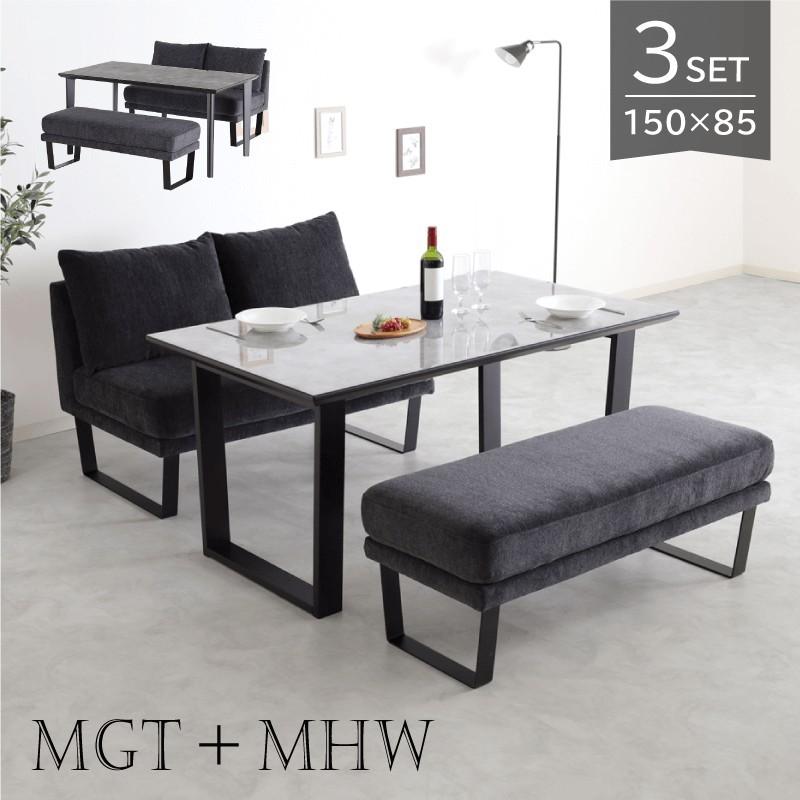開梱組立設置サービス付き〕 インテリア家具 3点セット 組立開梱設置付き ダイニングテーブルセット 3点 幅150cm 2本脚 4本脚