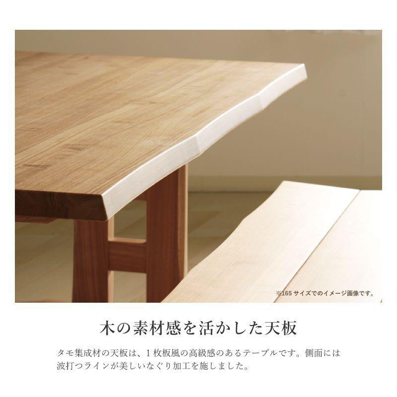 ダイニングテーブル 幅150cm 奥行85cm 4人掛け 無垢材 2本脚 T脚