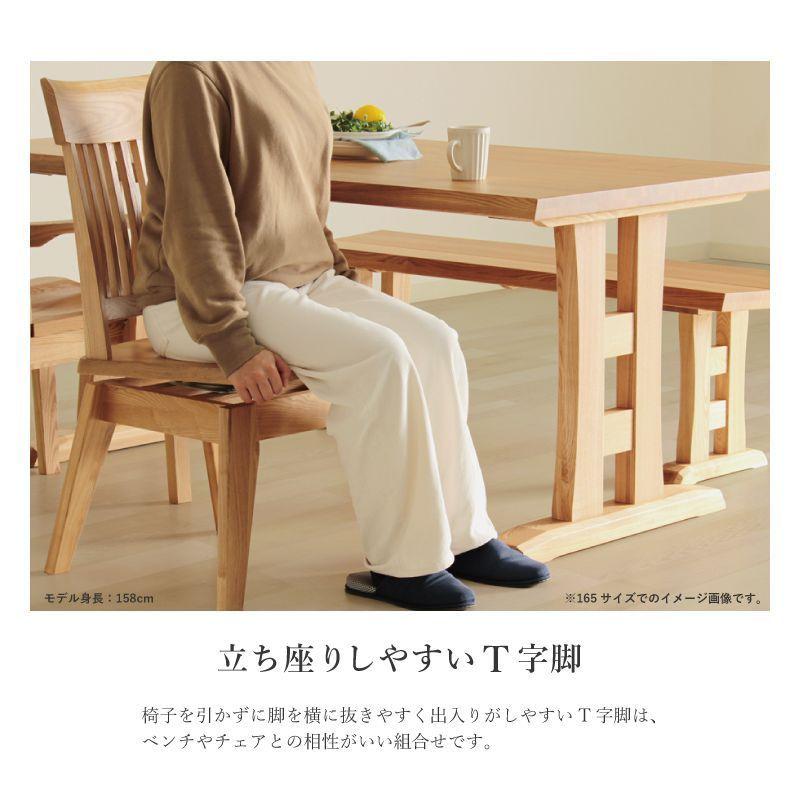 ダイニングテーブル 幅150cm 奥行85cm 4人掛け 無垢材 2本脚 T脚