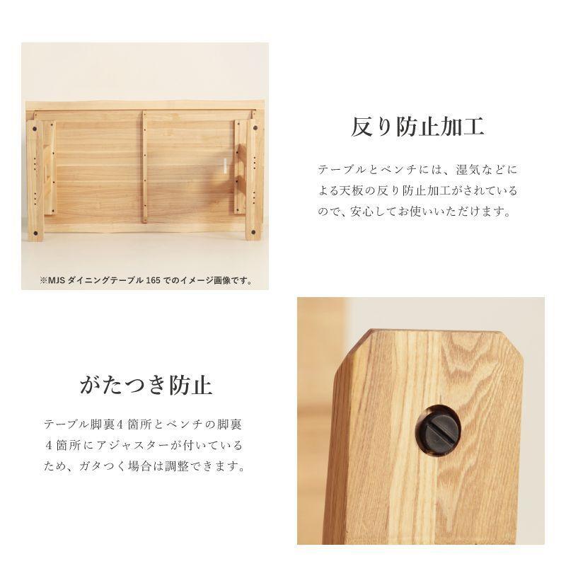 ダイニングテーブルセット 4点 4人掛け 無垢材 テーブル 幅150cm 2本脚