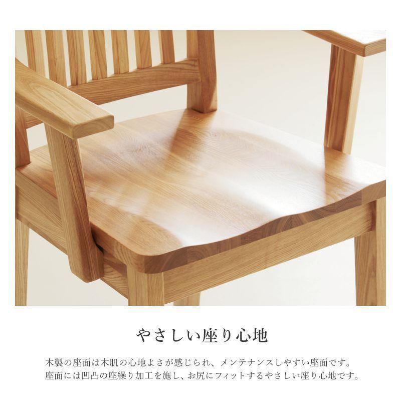 ダイニングチェア 2脚セット 完成品 肘付 椅子 チェアー 板座 無垢材