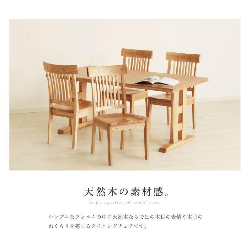 ダイニングチェア 2脚セット 完成品 肘無 椅子 チェアー 板座 無垢材
