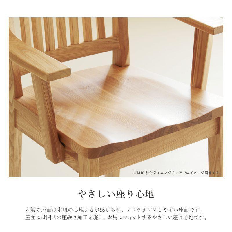 ダイニングチェア 2脚セット 完成品 肘無 椅子 チェアー 板座 無垢材