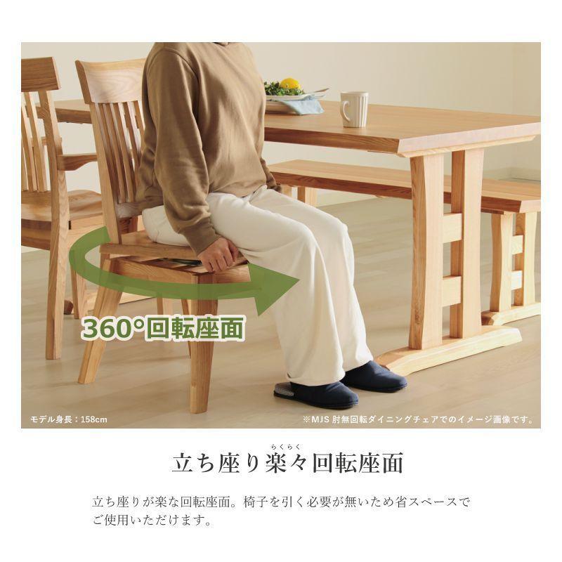 回転椅子 肘付き 単品 ダイニングチェア 肘付 座面回転 椅子 回転