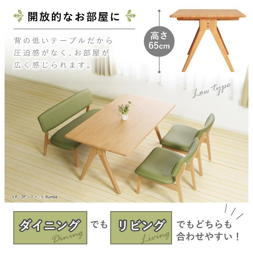 ダイニングテーブル 幅150cm 高さ65cm 4人掛け 4人用 単品