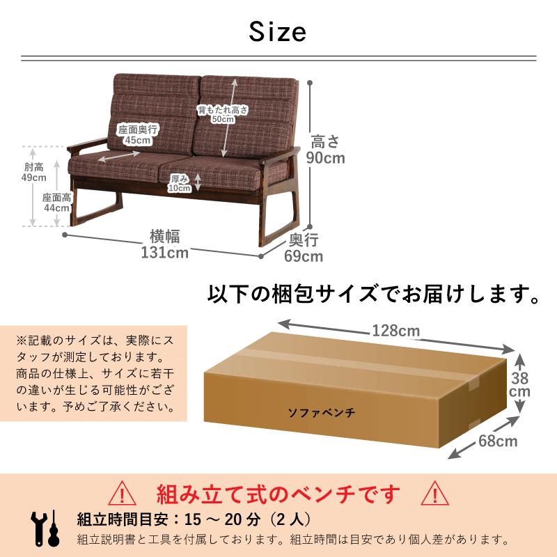 貞苅椅子製作所 ベンチソファ 幅131cm 2人掛け 肘付き 背もたれ 貞苅椅子製作所 ベンチソファ 幅131cm 2人掛け 肘付き 背もたれ