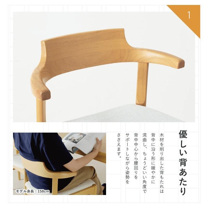 貞苅椅子製作所 ダイニングチェア 2脚 お掃除ロボット対応 肘付 座面高