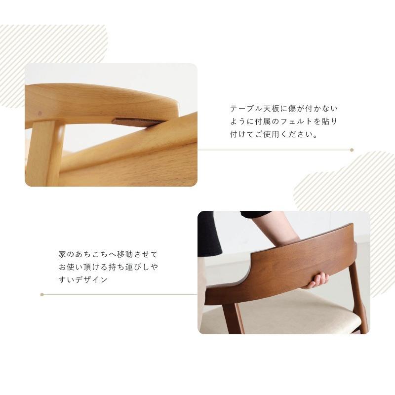 貞苅椅子製作所 ダイニングチェア 2脚 お掃除ロボット対応 肘付 座面高