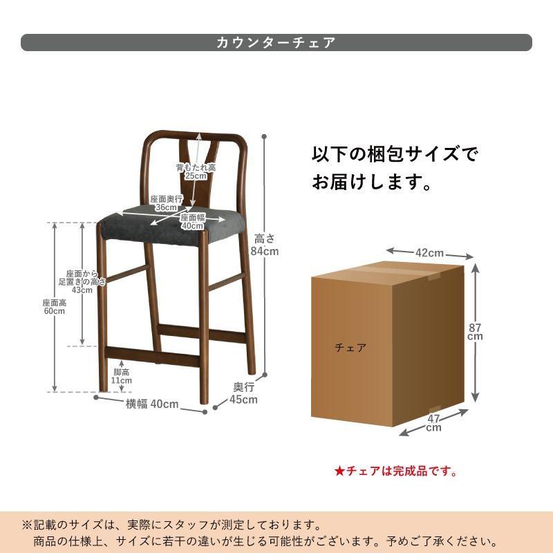 貞苅椅子製作所 カウンターテーブルセット 3点 2人掛け 貞苅椅子製作所 カウンターテーブルセット 3点 2人掛け