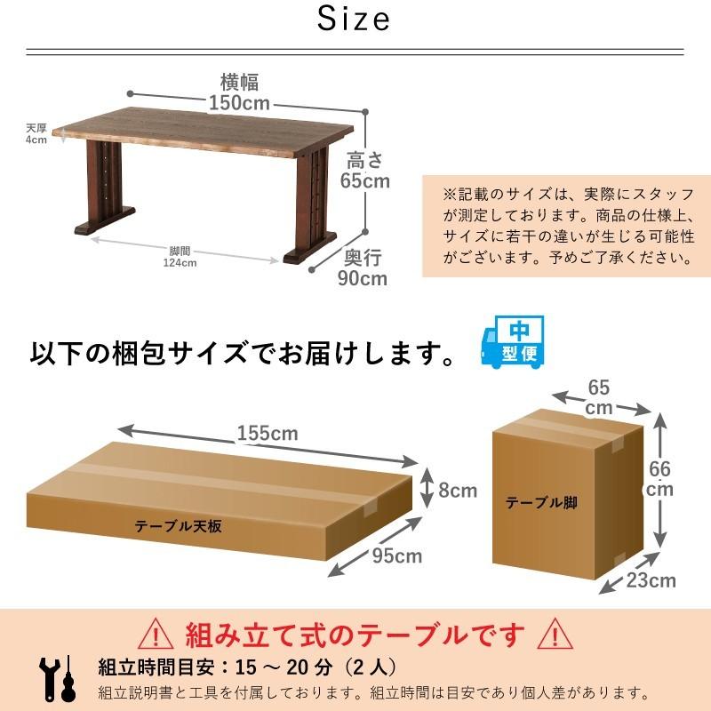 貞苅椅子製作所 ダイニングテーブル 幅150cm 奥行90cm 高さ65cm 4人 
