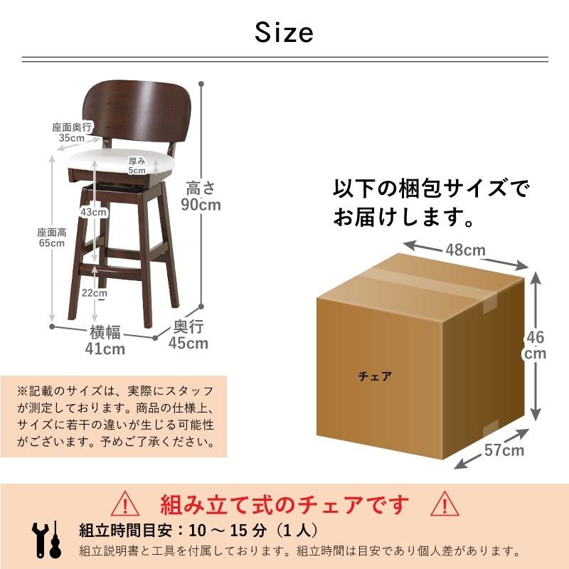 貞苅椅子製作所 カウンターチェア 座面高65cm 回転椅子 ハイチェア