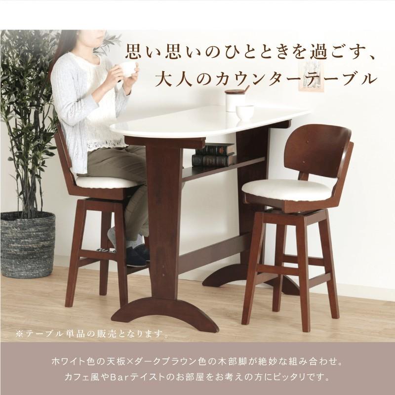 貞苅椅子製作所 カウンターテーブル 幅120cm 高さ90cm