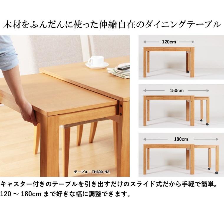 貞苅椅子製作所 ダイニングテーブル 伸長式テーブル 幅120〜180cm 4人