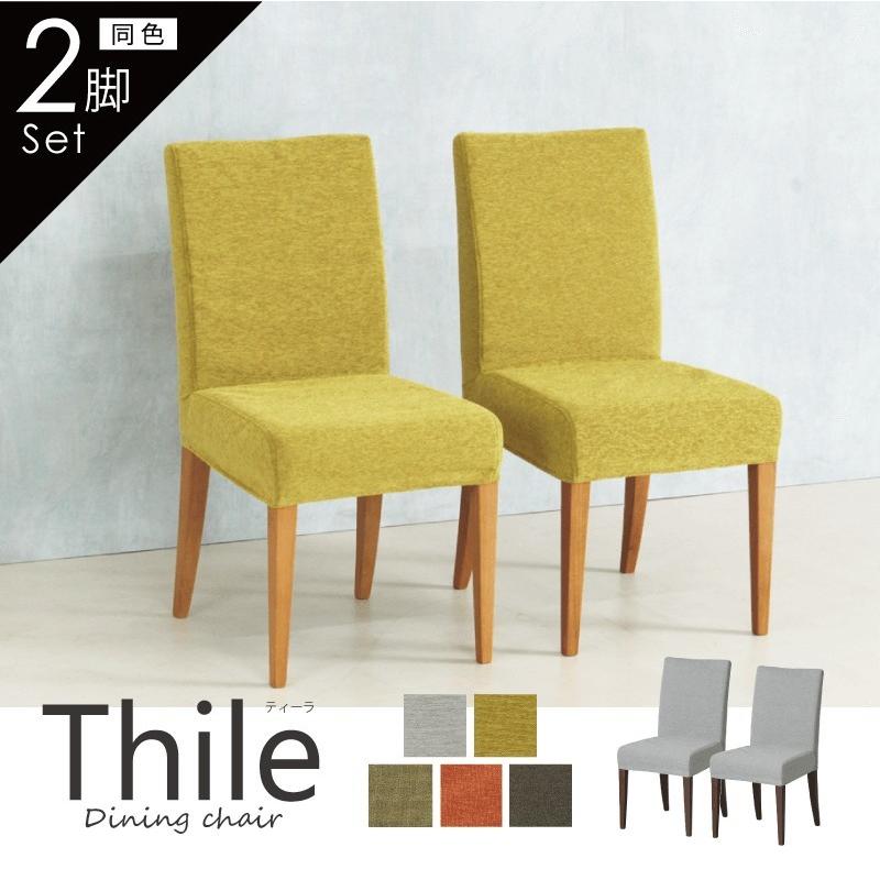 超美品 ニトリ ダイニングチェア 2脚 Dコレクション アームチェア 【美