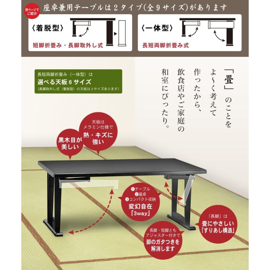 テーブル 座卓 4人 4人掛け 幅150cm 奥行45cm 折り畳み 和室 畳部屋 長机 座卓テーブル 和風 モダン ローテーブル 飲食 宴会 和座 座卓兼用テーブル｜isunokoujyou｜02