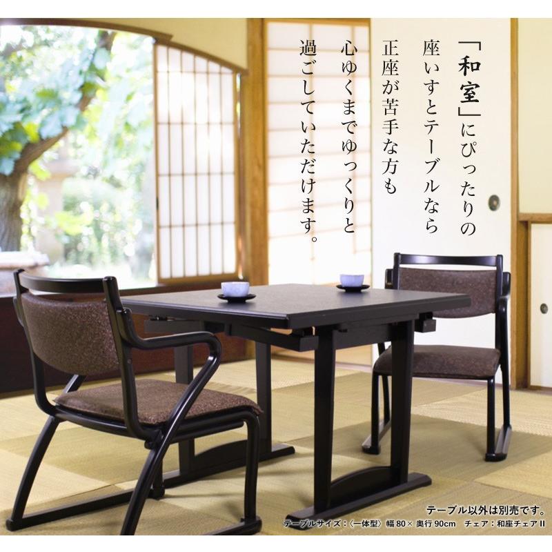 貞苅椅子製作所 テーブル 座卓 4人 4人掛け 幅150cm 奥行60cm 貞苅椅子製作所 テーブル 座卓 4人 4人掛け 幅150cm 奥行60cm