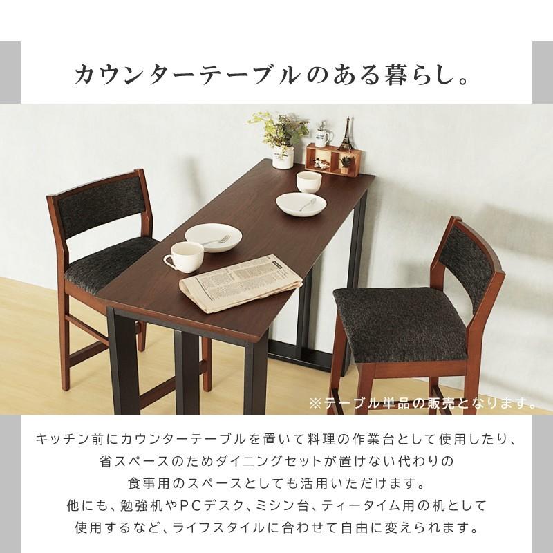貞苅椅子製作所 カウンターテーブル 幅120cm 高さ85cm 2人掛け 貞苅椅子製作所 カウンターテーブル 幅120cm 高さ85cm 2人掛け