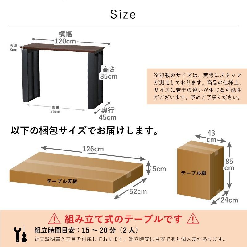 貞苅椅子製作所 カウンターテーブル 幅120cm 高さ85cm 2人掛け