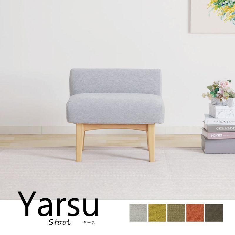 Yarse チェア YARSE ダイニングチェア 2脚セット 肘無 座面高40cm カバー