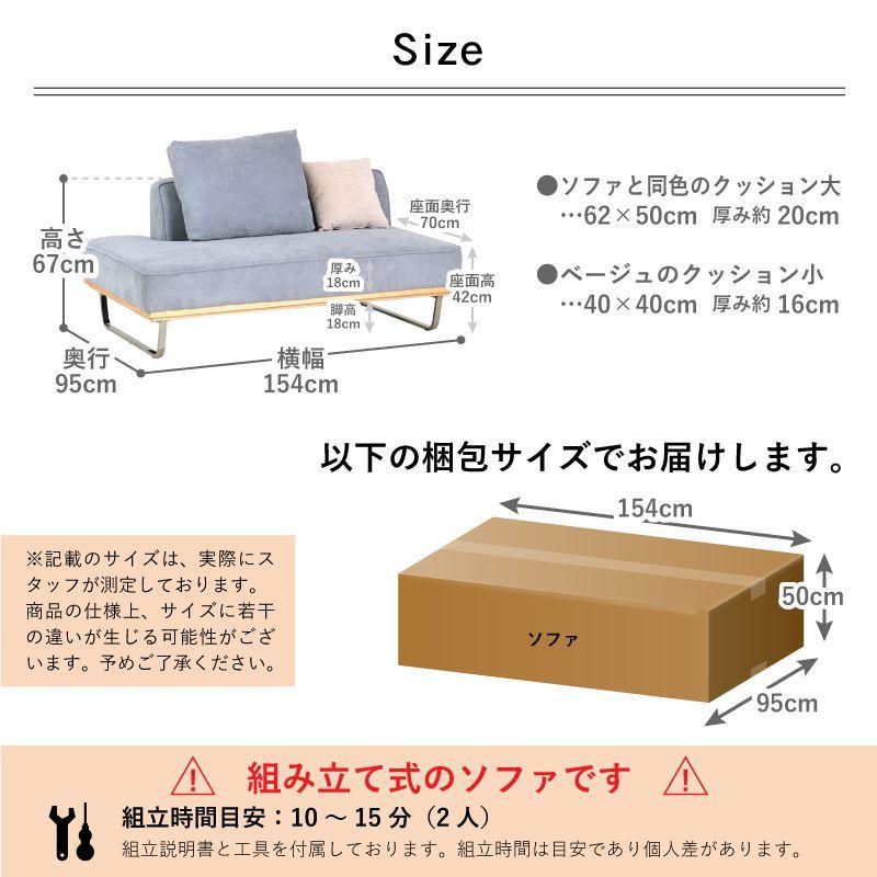 ソファ 2人掛け スチール脚 北欧風 おしゃれ 幅154cm 2人掛けソファー 