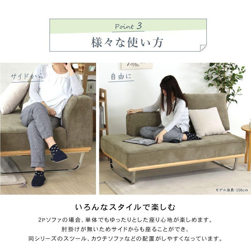 ソファ 2人掛け スチール脚 北欧風 おしゃれ 幅154cm 2人掛けソファー 