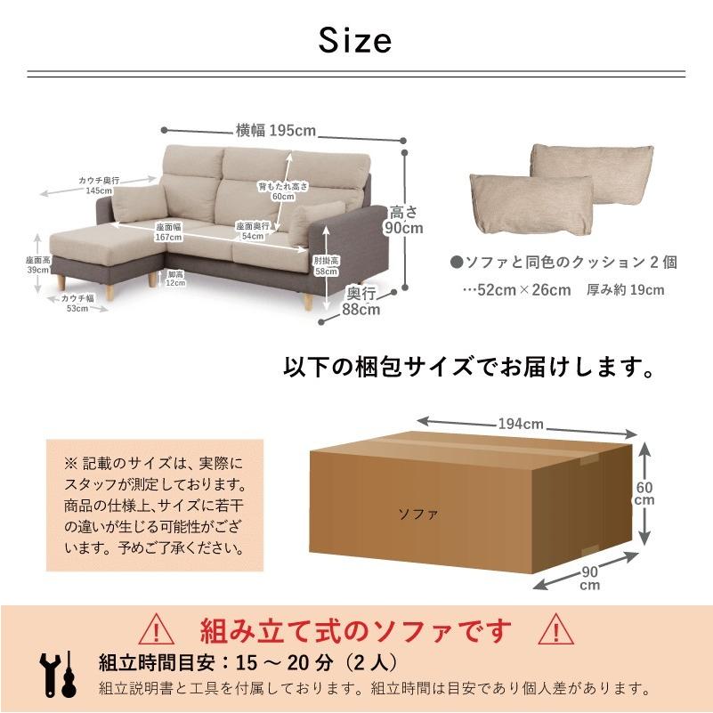 【取引成立】3人掛けソファ 2P〜3P 布製 幅195cm ソファ ソファー 3人掛け 北欧 無垢 ファブリック 組立式 モンド 3P 幅