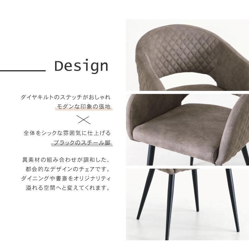 ダイニングチェア 肘付き 座面高45cm ファブリック レザー スチール