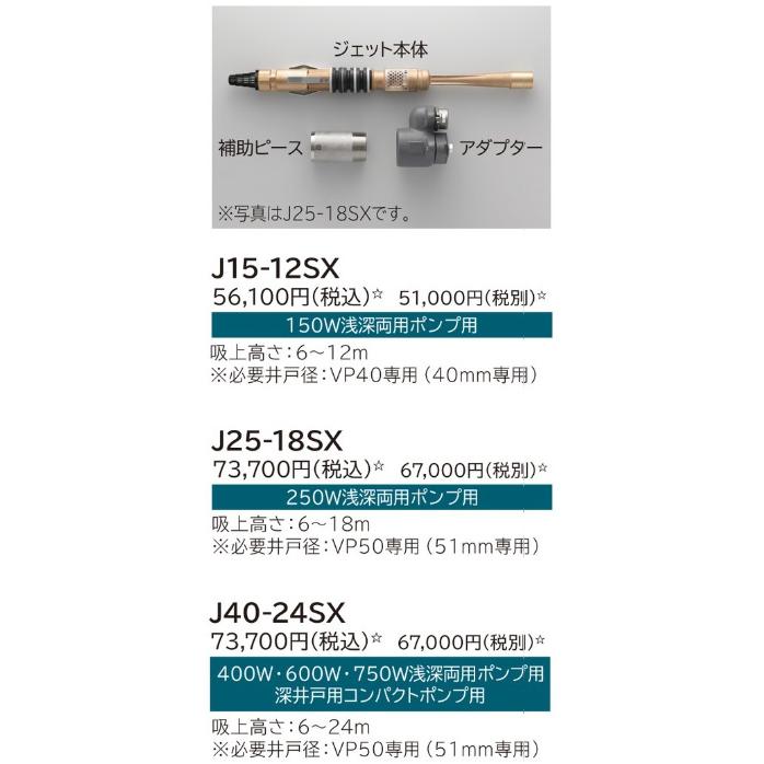 在庫有 [J40-24SX] 日立 J40−24SX 深井戸用シングルジェット 