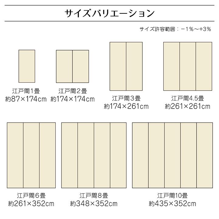 イケヒコ ラグ 洗える カーペット 日本製 国産 レジャー 敷物 和室 シンプル 【アイボリー】 江戸間8畳(約348×352 ...