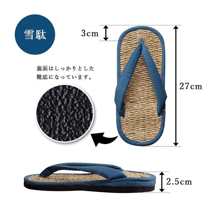 イケヒコ 草履 女性用 レディース 紳士用 男性用 メンズ 雪駄 七島藺草