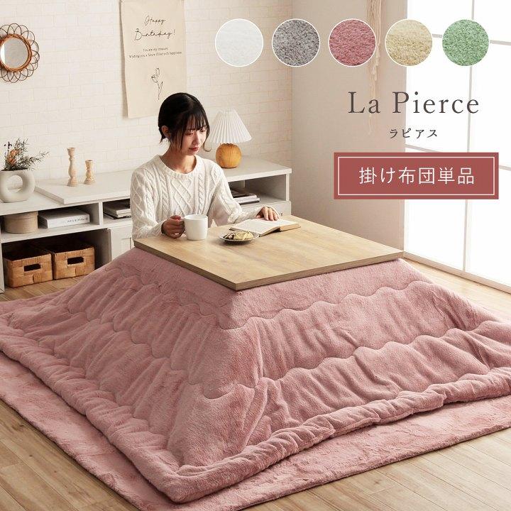 イケヒコ こたつ布団 正方形 無地調 ダスティ【ピンク】 約205×205