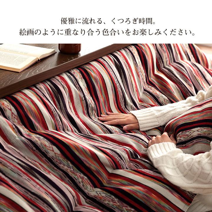 イケヒコ こたつ布団 正方形 日本製 シェニール ストライプ調 カラフル