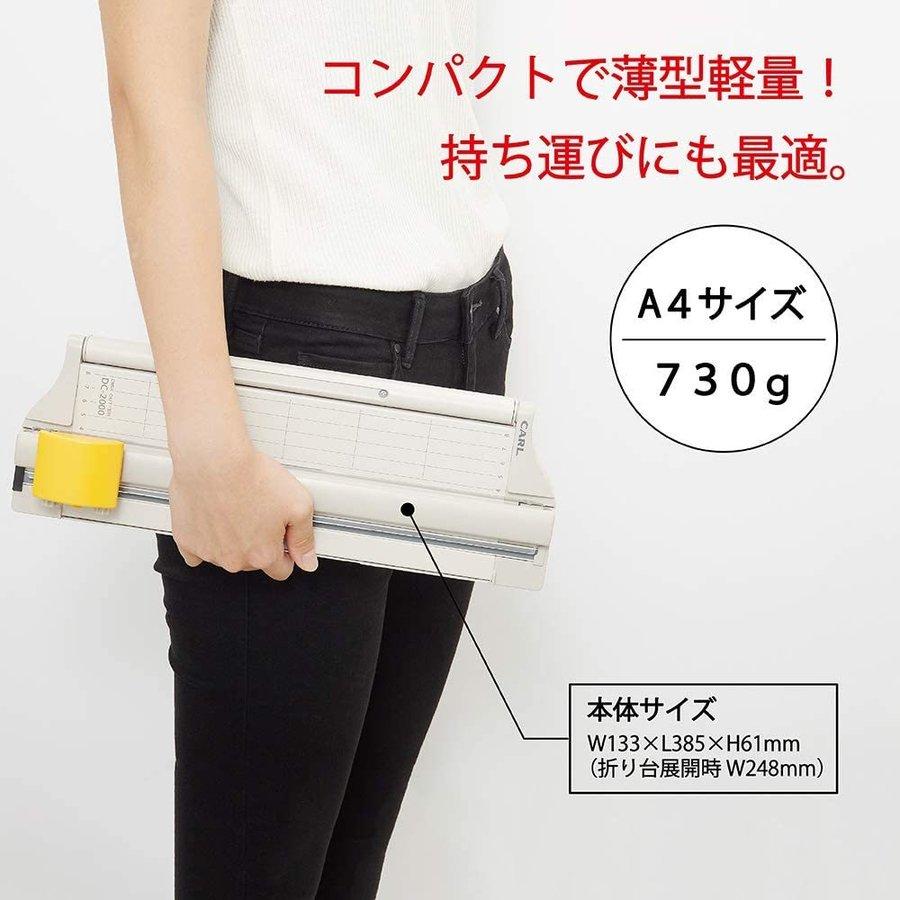 カール事務器 裁断機 ペーパーカッター スリム A4対応 10枚裁断 DC