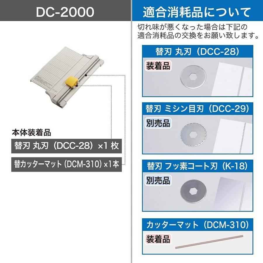カール事務器 裁断機 ペーパーカッター スリム A4対応 10枚裁断 DC