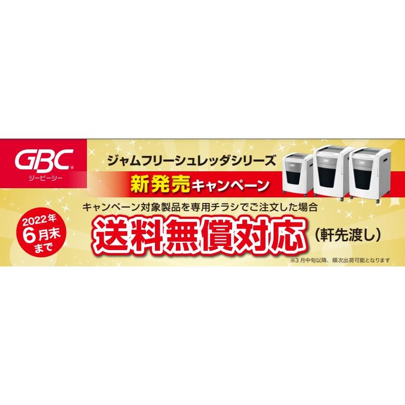 GBC 文具 アコブランズ シュレッダー GSHJFM60 A4 最大15枚 連続運転