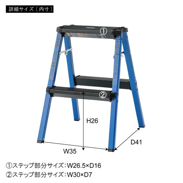 東谷 ステップスツール2段 PC-702RD W41×D47×H55 1.8kg 完成品 : isuka