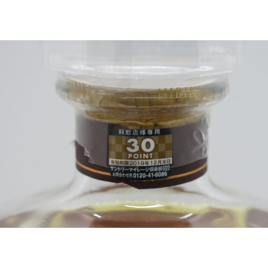 サントリーウイスキー 響 【配送先神奈川県限定】ウイスキー響17年